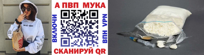 Купить  Нижний Ломов  A-PVP мука 