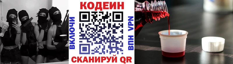 Купить закладки  Нижний Ломов  Кодеин напиток Lean (лин) 